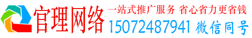 道县官理竞价代运营